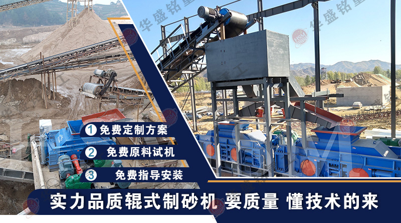 雙輥制砂機(jī)生產(chǎn)現(xiàn)場 雙輥制砂機(jī)生產(chǎn)現(xiàn)場