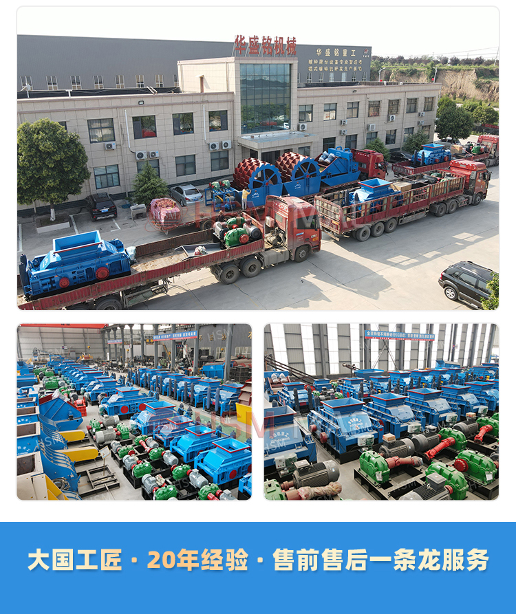 齒輥破碎機(jī) 齒輥破碎機(jī)