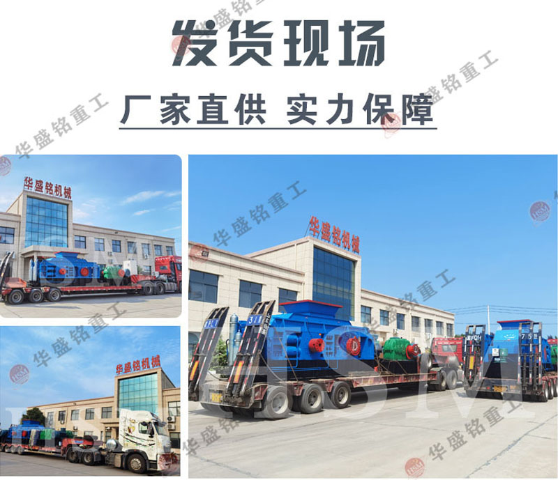 數(shù)控對輥制砂機(jī)