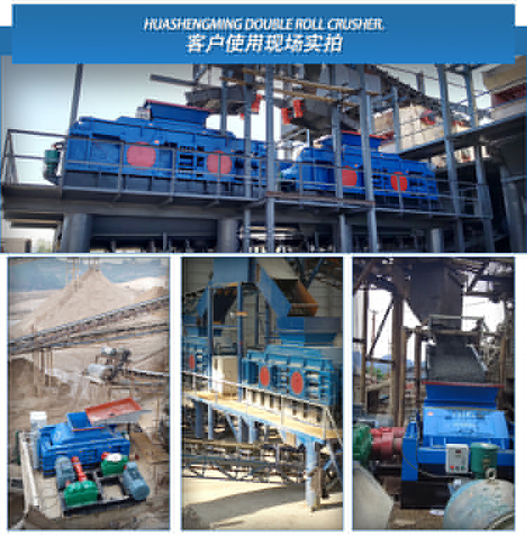 金礦生產線破碎機 華盛銘輥式破碎機廠家 全液壓對輥破碎機 對輥破碎機 金礦生產線破碎機 華盛銘輥式破碎機廠家 全液壓對輥破碎機 對輥破碎機