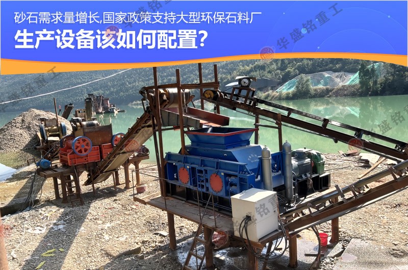 機制砂生產(chǎn)線設(shè)備 砂廠制砂機 砂石料制砂機 對輥制砂機廠家 