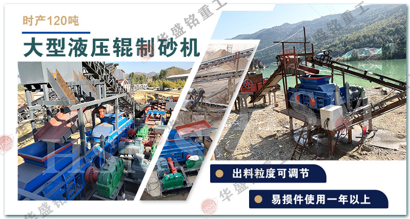 機制砂生產(chǎn)線設(shè)備 砂廠制砂機 砂石料制砂機 對輥制砂機廠家 