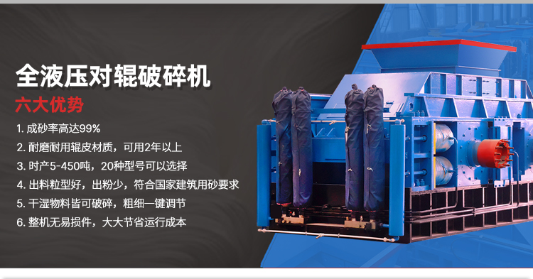 華盛銘對輥制砂機 液壓對輥制砂機 對輥式破碎機廠家 華盛銘對輥制砂機 液壓對輥制砂機 對輥式破碎機廠家